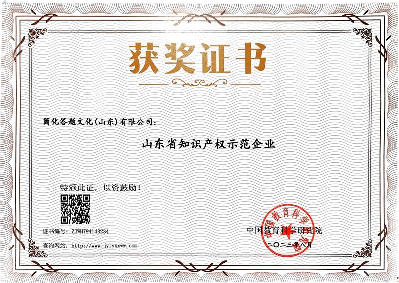 荣誉证书(图1)